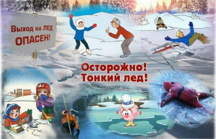 Внимание! Дети и родители! Будьте осторожны! Внимание! Дети и родители! Будьте осторожны!.