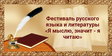 Фестиваль Фестиваль.