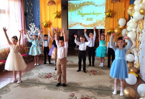 Выпуск в школу Выпуск в школу.