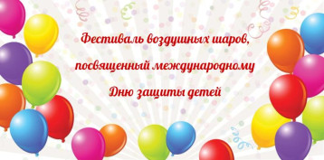 Фестиваль Фестиваль.