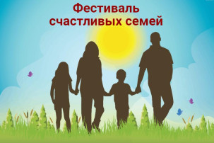 Фестиваль Фестиваль.